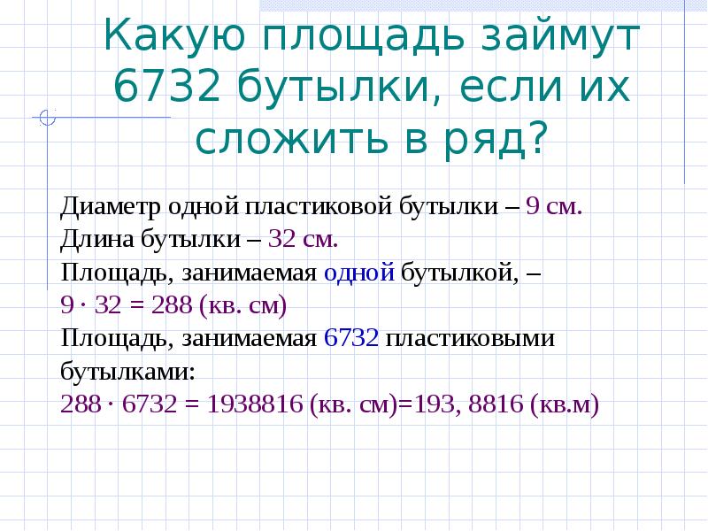 Площадь занятую. Какую площадь территории занимает школа н 85.