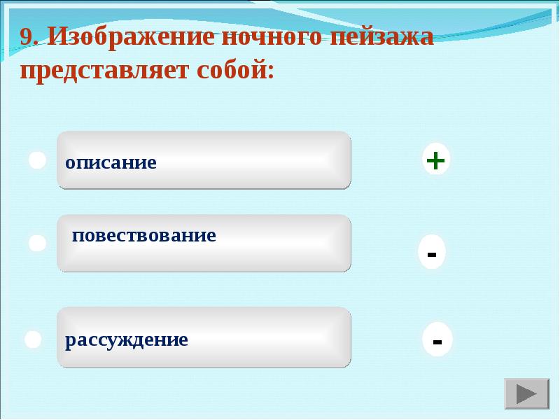 Изображение ночного пейзажа представляет собой теплый хлеб