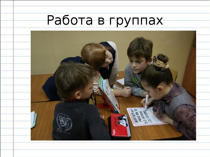 фразеологизмы после уроков шестеро учеников. фразеологизмы после уроков шестеро учеников. средством выразительности речи является фразеологизм. после уроков шестеро учеников работы которых исчезли переписали. работа в группах слайд.