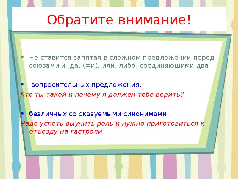 Таким образом запятая в начале предложения. Отсутствие запятой в сложном предложении. Отсутствие запятой перед союзом и в сложном предложении. Почему в сложных предложениях перед союзом и ставится запятая. Или соединяет два предложения.