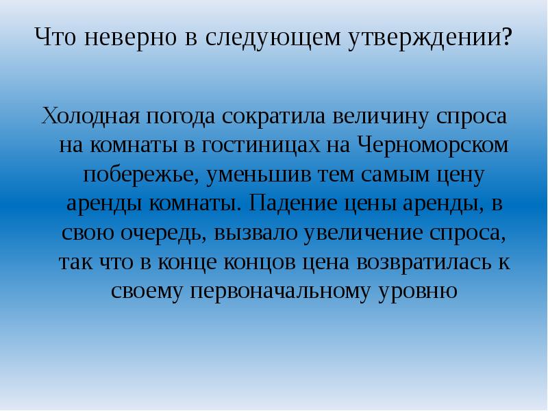 Неверны следующие утверждения. Бригадно-сдельная. Бригадная оплата труда. Повар форма оплаты труда. Коллективная форма оплаты труда.