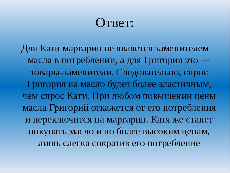 От чего зависит предложение. Модульный принцип позволяет. Модульный принцип позволяет потребителю самому. Какие возможности предоставляет модульность потребителю. От чего зависит предложение товаров вывод.