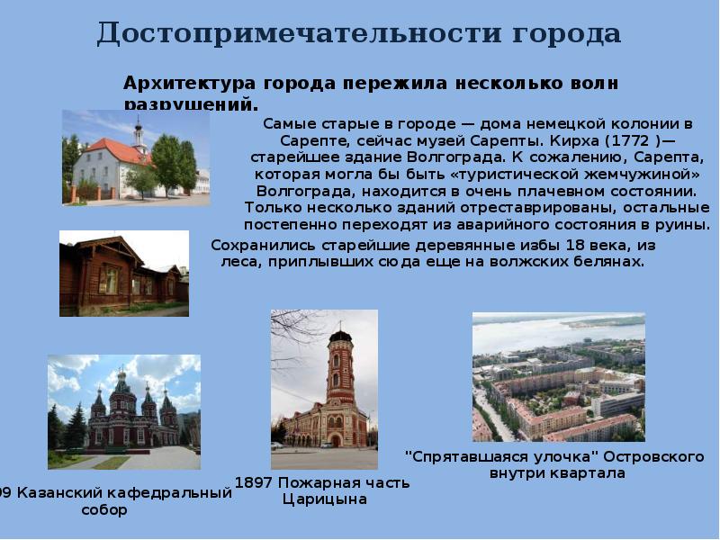 Калининград проект 2 класс