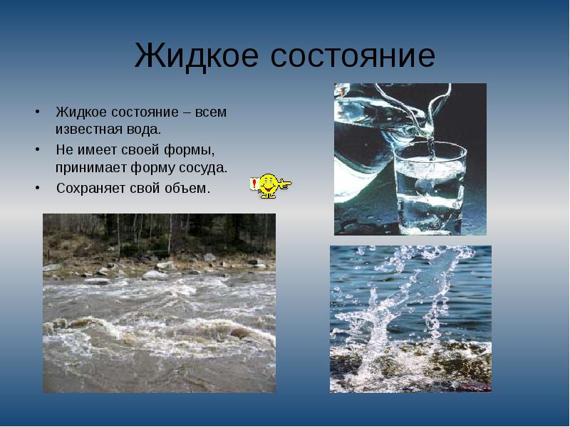 Есть ли память у воды презентация