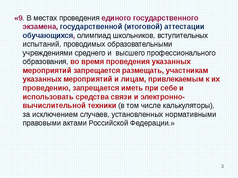 место проведения егэ. аудитория егэ. экзаменационная аудитория. отзыв о проведении егэ. место проведения егэ.