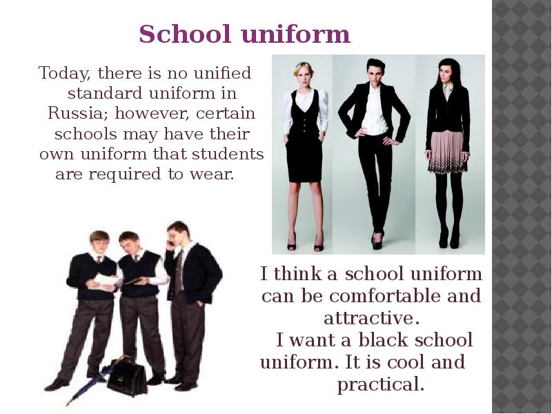 Cool school uniform презентация по английскому 8 класс