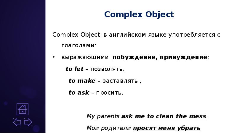 Complex subject construction. Complex subject в английском языке правило. Complex subject таблица. Complex subject конструкция. Complex subject правило.