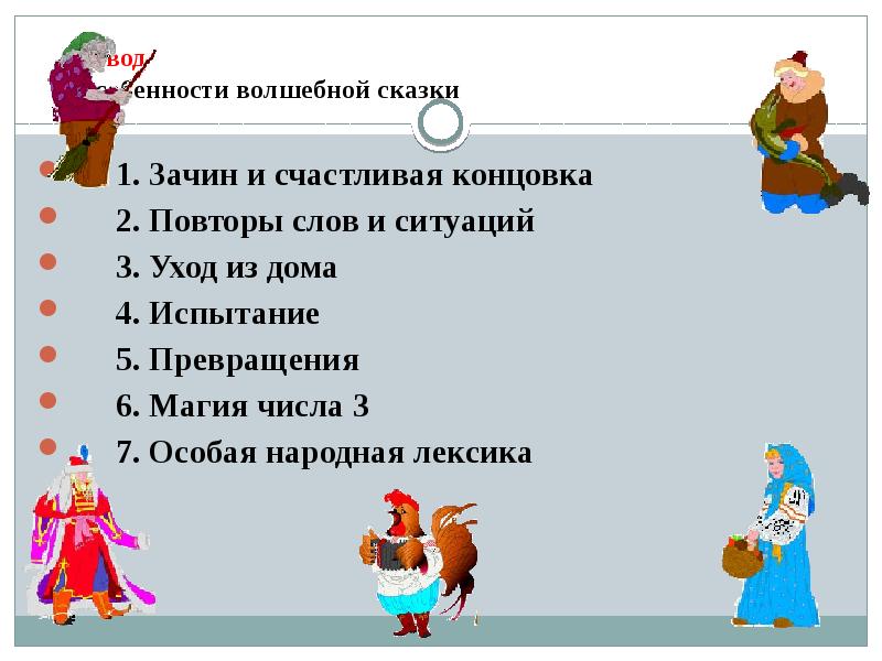 Русская народная сказка сестрица аленушка и братец иванушка презентация 3 класс литературное чтение