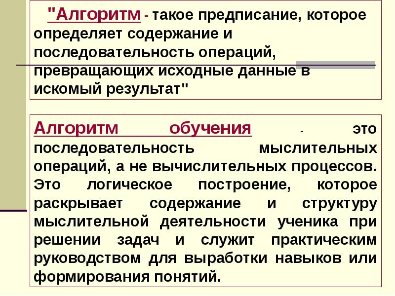 Которые определяют содержание и. Которые определяют содержание и