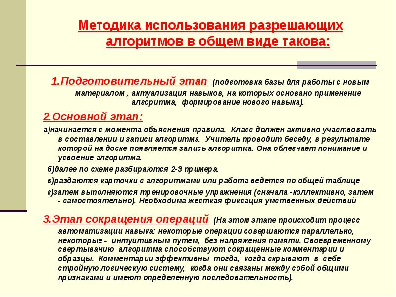 Использовать разрешающий. Правила пользованиями методиками. Политика допустимого использования. Основные Результаты использования методологий.