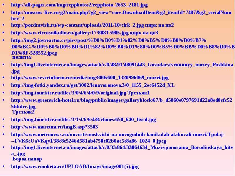 http://all-pages.com/img/repphotos2/repphoto_2653_2181.jpg http://all-pages.com/img/repphotos2/repphoto_2653_2181.jpg http://moscow-live.ru/g2/main.php?g2_view=core.DownloadItem&g2_itemId=7487&g2_serialNumber=2 http://pozdravish.ru/wp-content/uploads/2011/10/cirk_2.jpg цирк на цв2 http://www.circusnikulin.ru/gallery/17/888T5985.jpg цирк на цв3