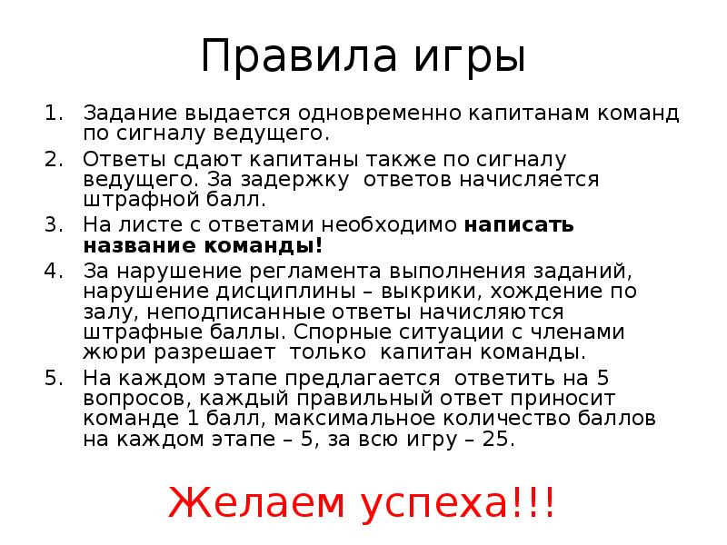 Веди ответ. Вопросы на день студента с ответами. Запаздывание ответа. Как написать доклад о Капитан команды.