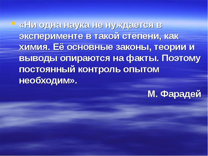 Вывод опирается. Опираться на факты. Наука законы и теории. Выводы зиждутся на опыте.