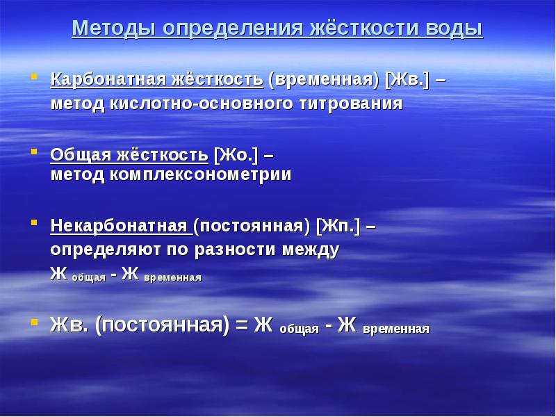 Изучение жесткости воды проект