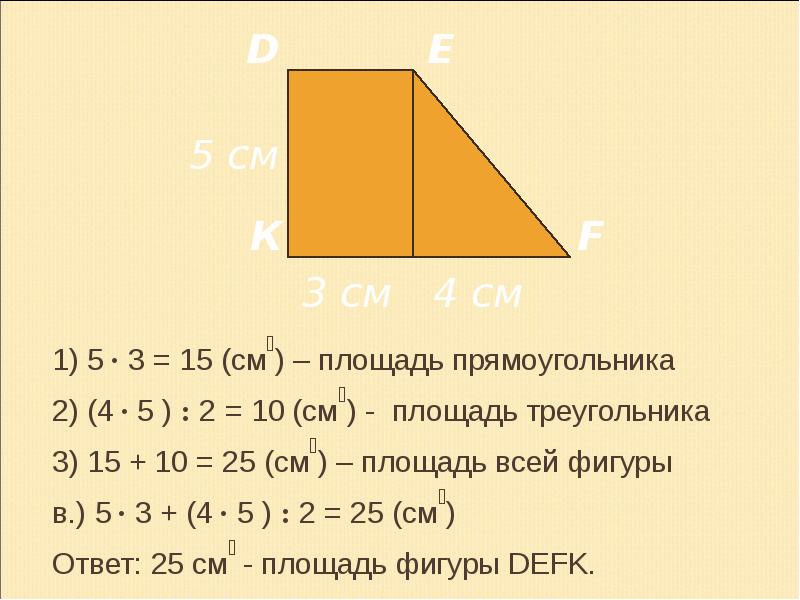 Правило как найти площадь. Площадь прямоугольника треугольника. Формулы периметр и площадь прямоугольника и квадрата. Найти площадь треугольного прямоугольника. Площадь прямоугольного треугольника с катетами.
