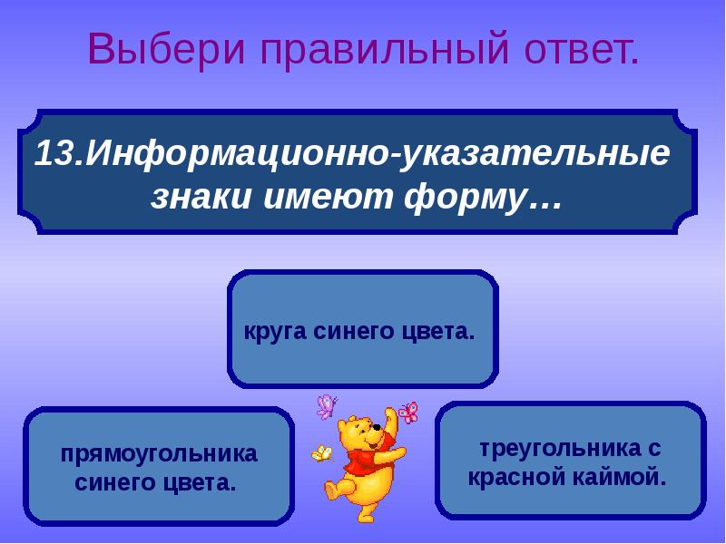 Выбери правильный ответ книги. Выбери правильный ответ. Благодаря чему перегной превращается в соли необходимые для питания. Через какие органы происходит удаление из организма вредных веществ. Редкие растения запрещено собирать под особой защитой они.