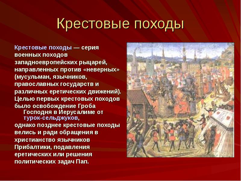 Реферат: Культура Византии после Крестовых походов