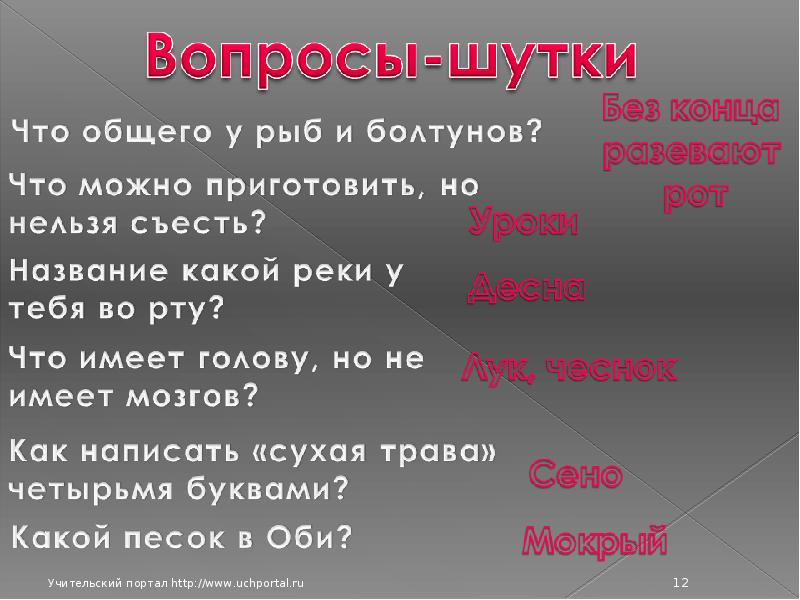 Что общего между. Что общего анекдоты. Шутки что общего. Вопросы шутки. Общие приколы.