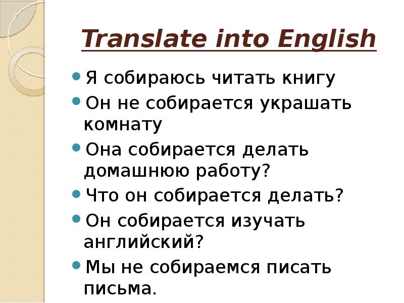 Напишите предложения о планах отдыха на природе на этих выходных используйте to be going to