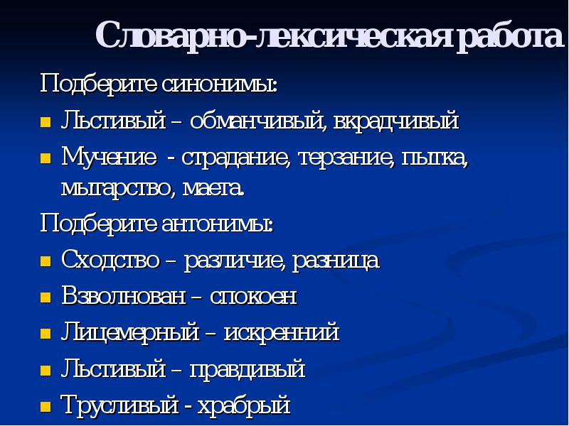 План по рассказу барбос и жулька в сокращении