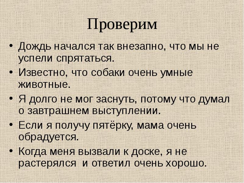 Проверить дождь. Дождь начался так внезапно закончить предложение. Внезапно начался дождь. Дождь началось или начался. Начался дождь предложение.