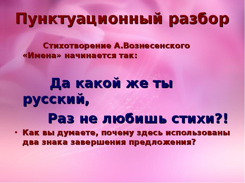 Пунктуационный разбор. Пунтуанкционный разбо. Пунктищионырй РАЗБОРИ. Пунктакуионный разбор. Пунктуационный разбор предложения.