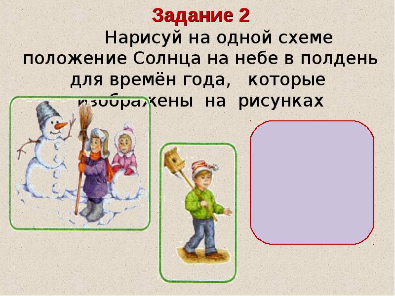 Задание 4. Задание для презентации 4 класса. Тестовые задания фото для презентации.