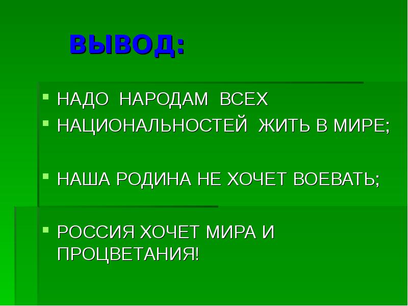 Россия твоя родина 2 класс презентация школа 21 века