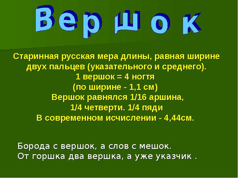 Сколько в среднем весит презентация