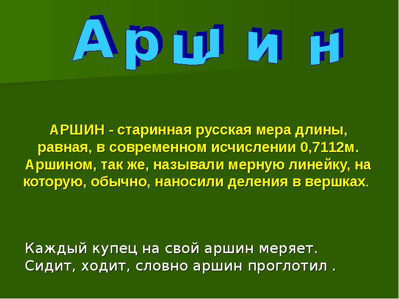 Сколько весит презентация на 10 слайдов