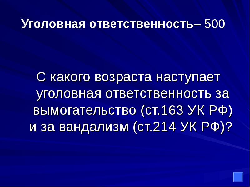 Статья 20 уголовного кодекса. Возраст уголовной ответственности. С какого возраста наступает общая уголовная ответственность. Ответственность в уголовном праве. Уголовная ответственность наступает по достижении возраста.