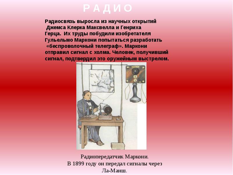 Научные открытия 19 века. 19 Век изобретения и открытия. Научные открытия 19-20 века. Научные открытия и изобретения 19 века. Изобретения 19 века презентация.