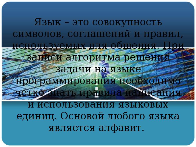 Совокупность символов. Символ совокупности. Совокупность знаков. Совокупность знаков, имеющих значение – это. Называют совокупность словарей одного языка.