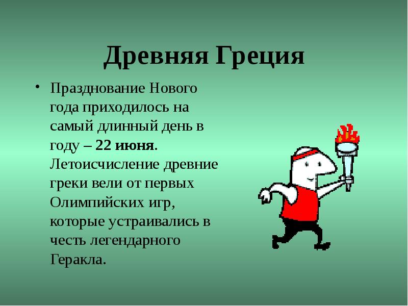 Новый Год Презентация Английский Язык Новый Год Презентация Английский Язык
