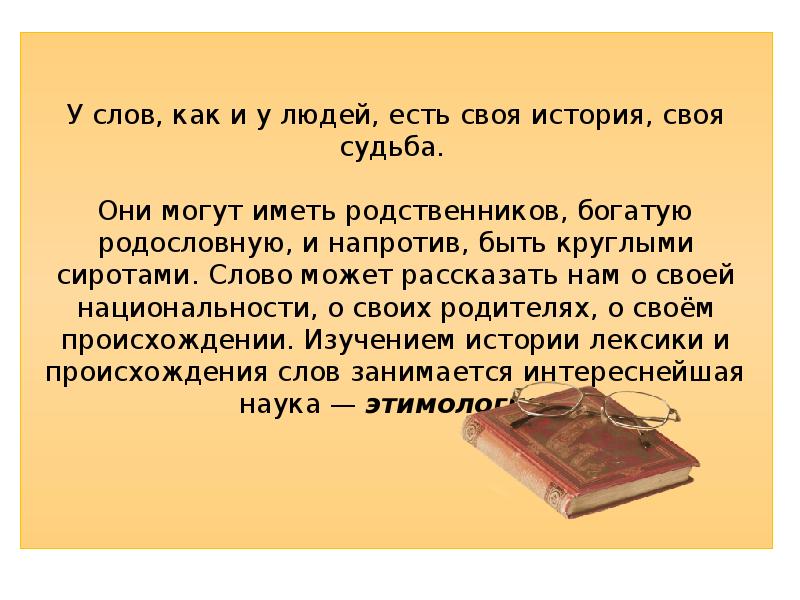 Изображение поясняющее текст книги