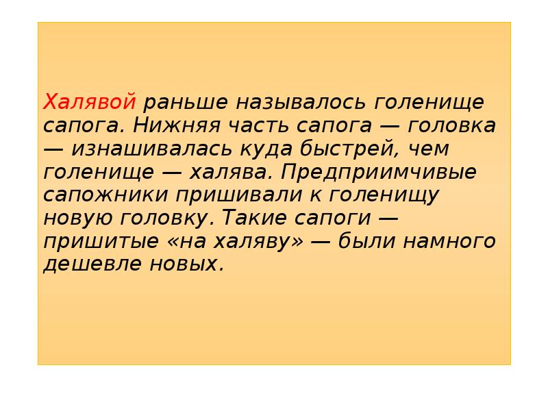 О чем рассказывает этимология проект