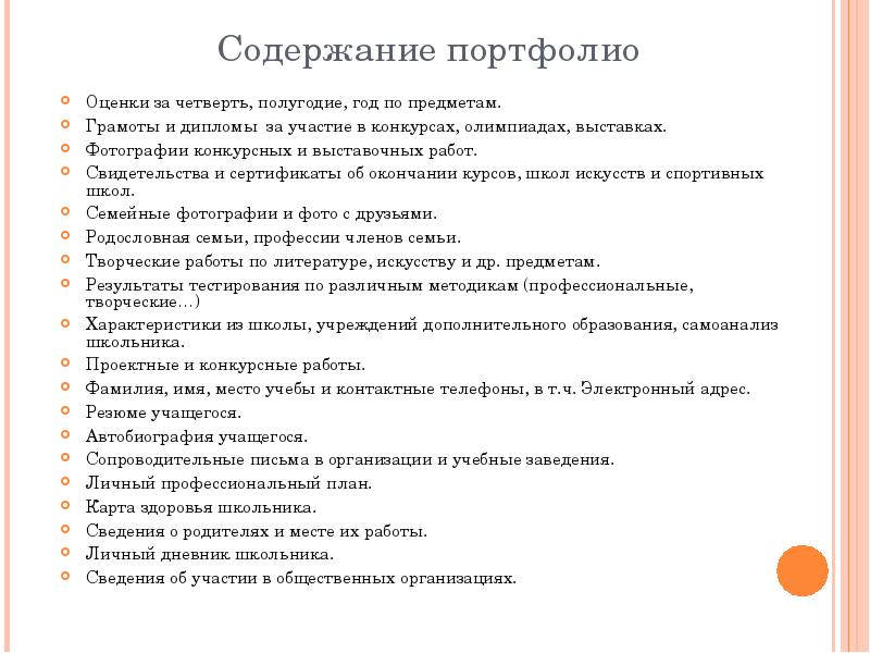 Образец резюме школьника образец 7 класс