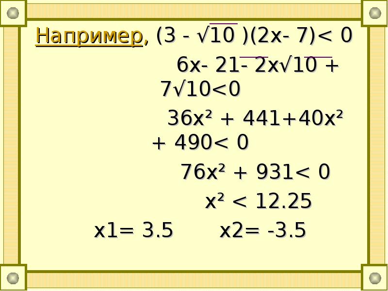 X-76=0. 0 например 0 и 0 предложение