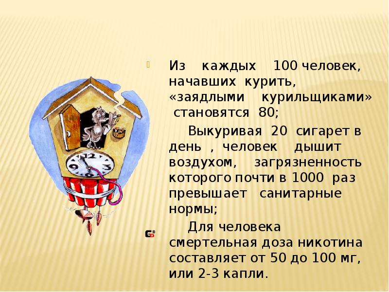 Каждый сотый. Сколько раз в день человек вздыхает?. Сколько в среднем вздыхает человек в день. Сколько сигарет выкуривает заядлый курильщик в день.