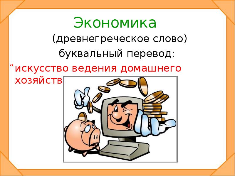 Слово проект в буквальном переводе означает