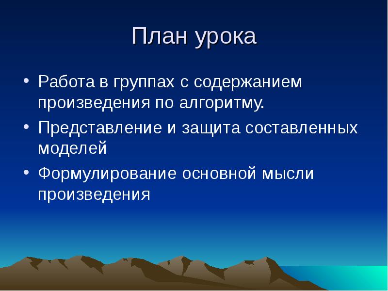 План к сказке путешествие гулливера 4 класс