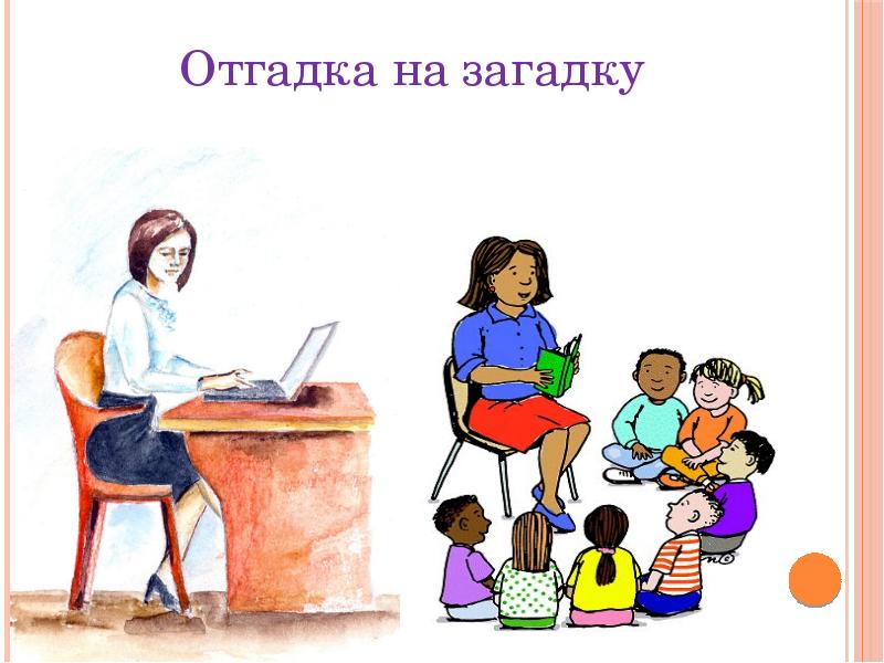 Труд в жизни человека. Труд в жизни человека 2 класс. Жизнь это труд. Труд в жизни человека 2 класс Планета знаний презентация. Труд в жизни человека 8 класс.