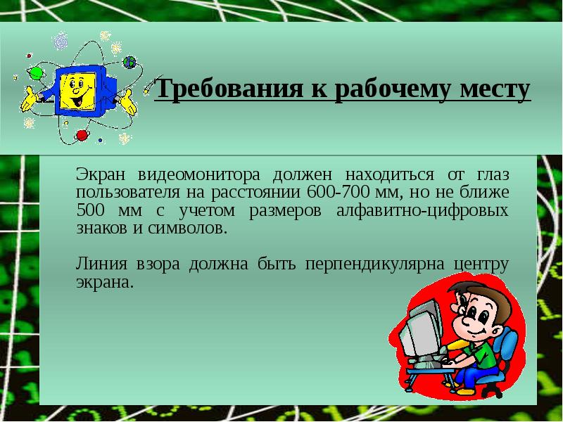 Видеоуроки нет для учеников. Что нужно делать в случае неисправности компьютера ученику. Что нужно делать в случае неисправности компьютера.