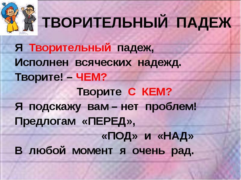 Только два предлога а волос в них много что это