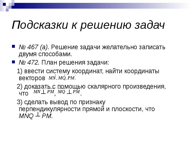 Итоговое повторение геометрия 7 класс решение задач презентация