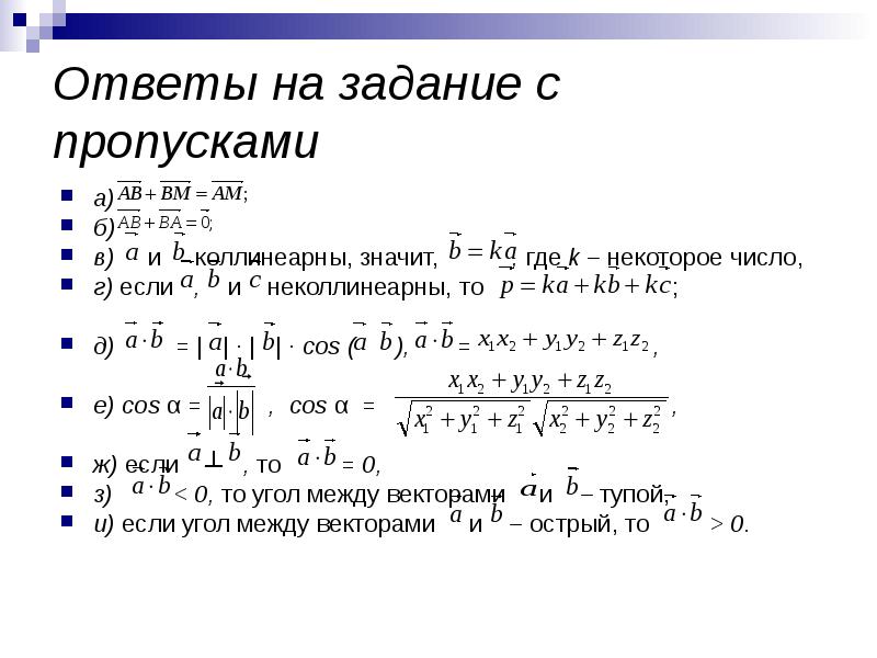 Повторение курса геометрии 8 класс презентация