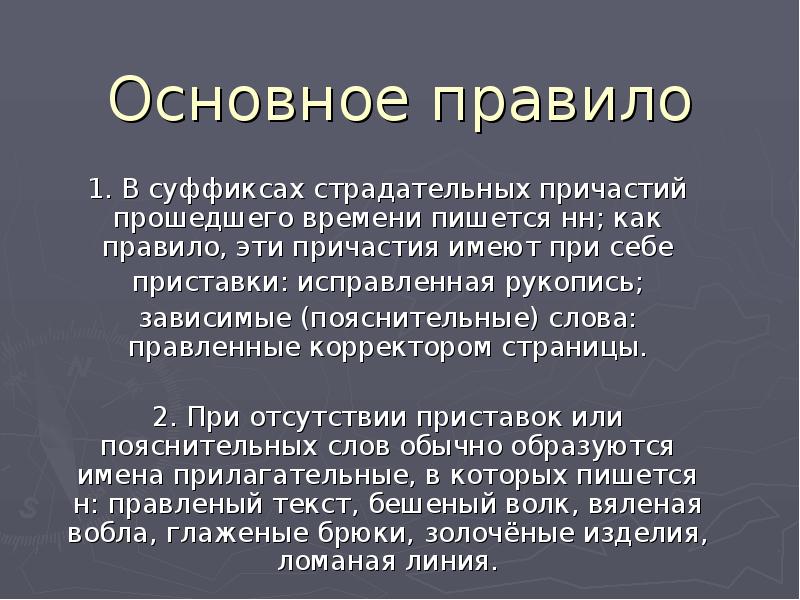 Выбор нн. Правила текст. По-московскому времени как пишется. По МСК времени как пишется. Как писать время Московское.