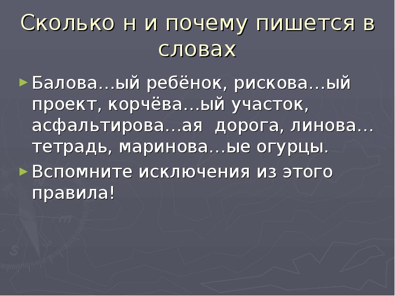 Выберите как пишется и почему