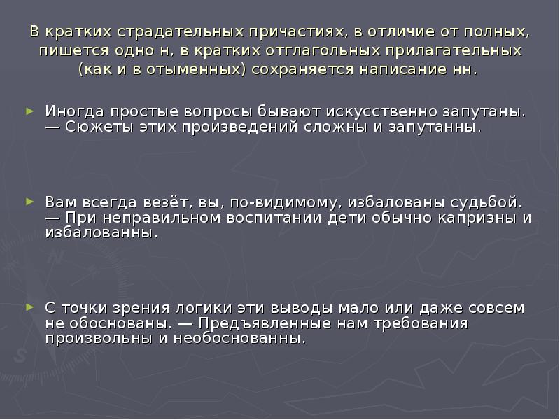 Отглагольное прилагательное и причастие разница. Краткие причастия и отглагольные прилагательные. Вопросы отглагольных прилагательных. Краткие отглагольные прилагательные. Как различать отглагольные прилагательные.