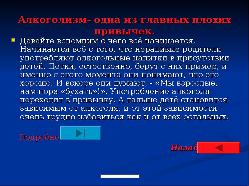 Индивидуальная система. Наченалось или начиналось. Что обозначает нерадивые.